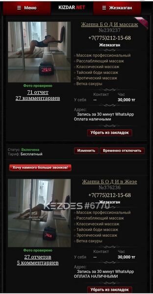 Б О Д И в Жезказгане Сатпаев фото — 8